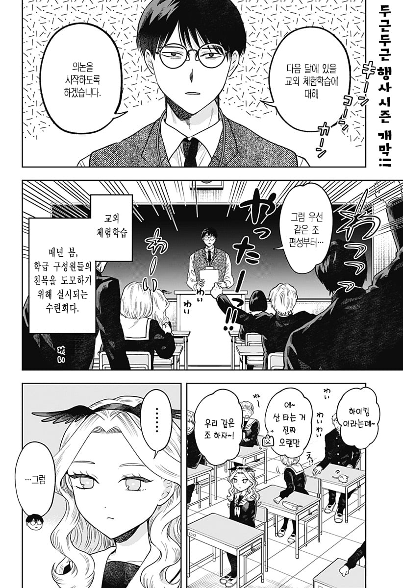 ㅆㄷ) 콘셉트 카페 메이드가 우리반 여학생 (3) manhwa · 2번째 이미지
