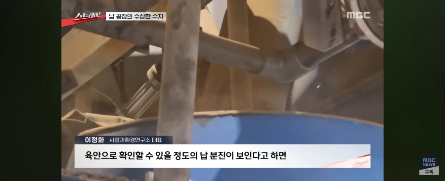 납 배출 주사 속이고 맞췄던 기업 수준 · 3번째 이미지