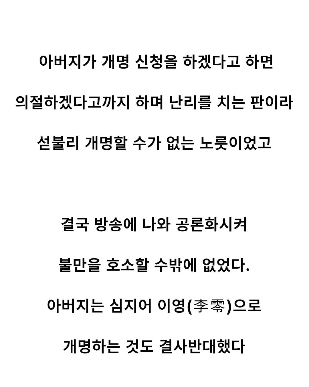 🐴) 본명이 숫자 "0"인 여자 · 3번째 이미지