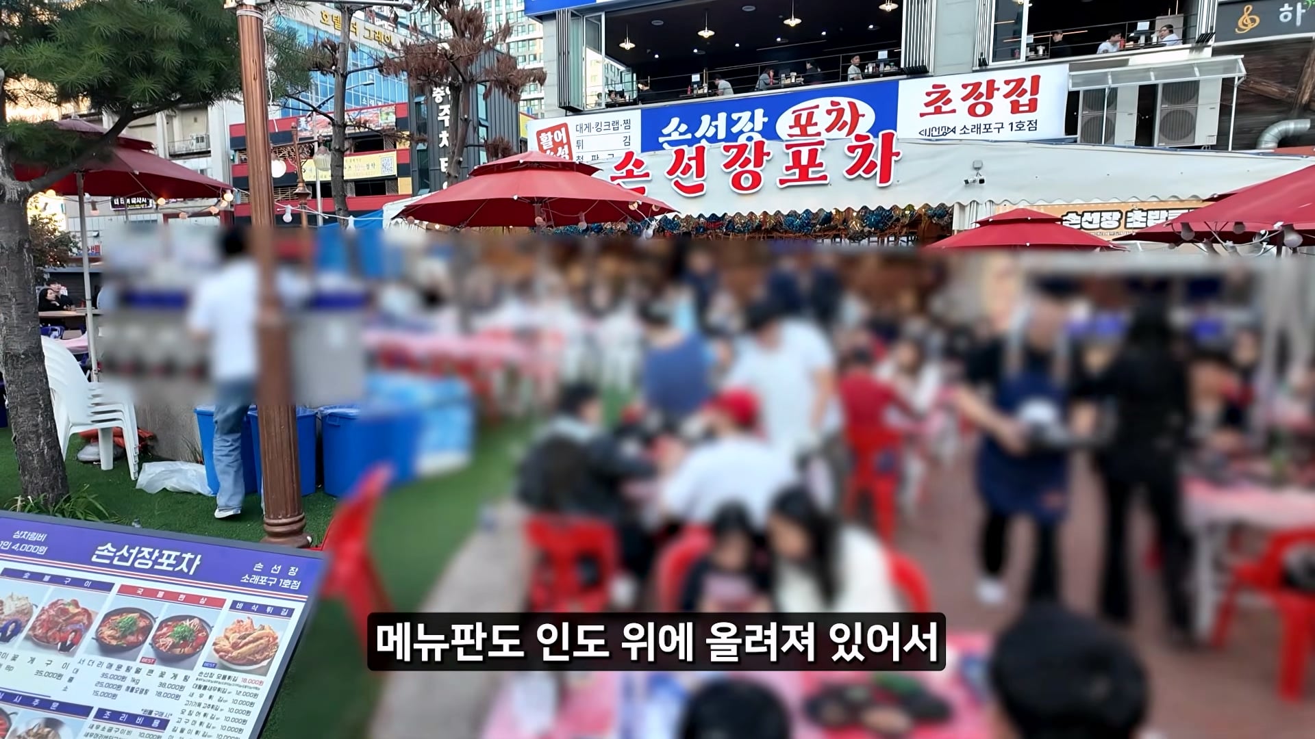 소래포구 저격하려고 14일간 잠입한 유튜버 · 53번째 이미지