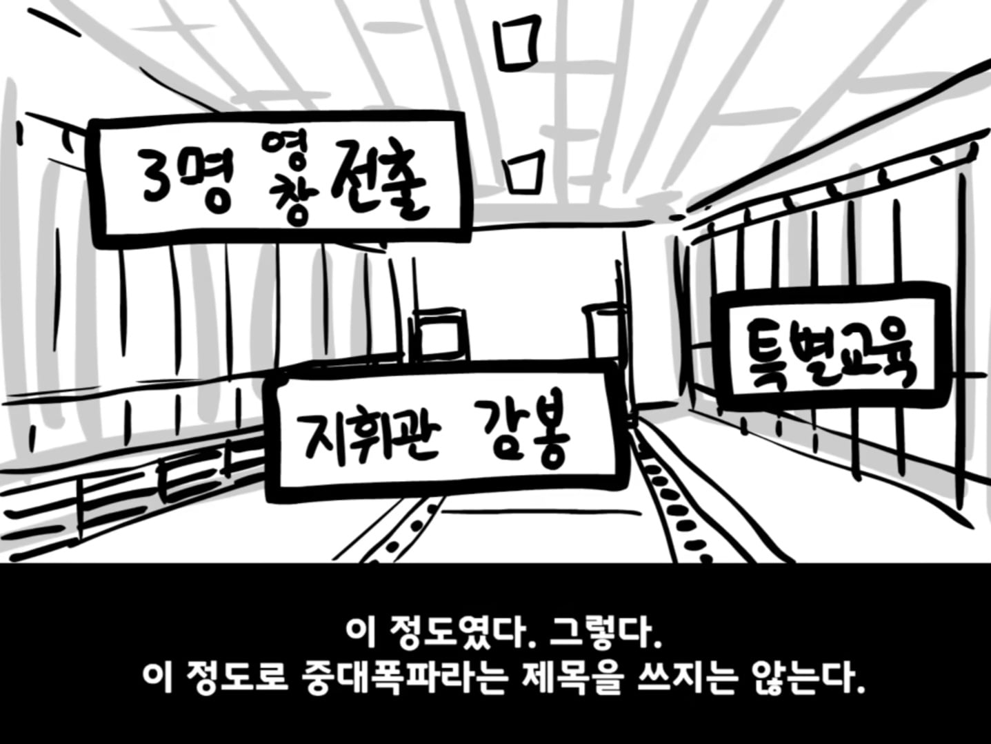 중대를 폭파시킨 전설의 이등병.manhwa · 22번째 이미지