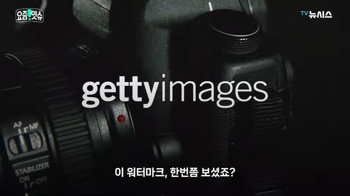 게티 이미지 파산 위기, 회생절차 돌입 · 1번째 이미지