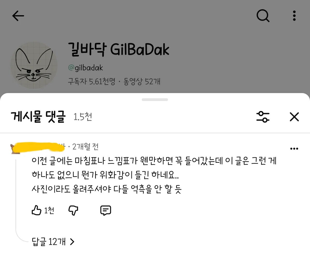 궁금한이야기y에서 제보 받고 있다는 여행 유튜버 · 3번째 이미지