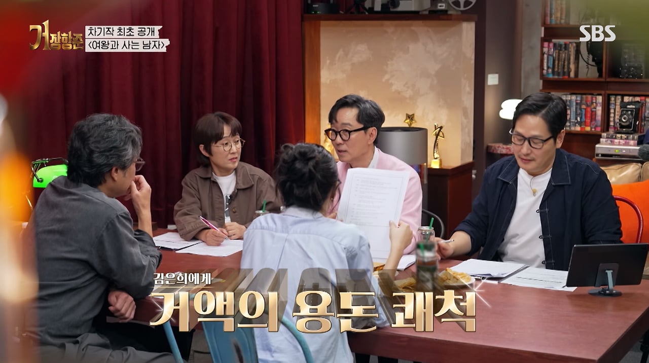 왕사남 대박났는데 아직도 김은희 카드 쓴다는 장항준…jpg · 15번째 이미지