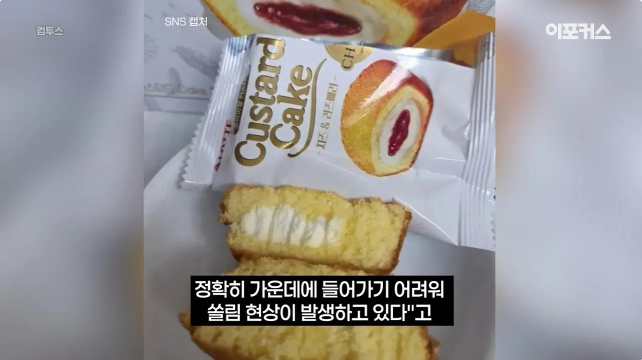 포장지 사진과 너무 달라서 논란이 된 신상 과자..jpg · 16번째 이미지