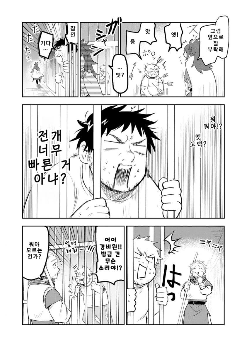 안녕하세요 쓰레기만화 가져왔습니다 이런건 같이봐요! manhwa · 55번째 이미지