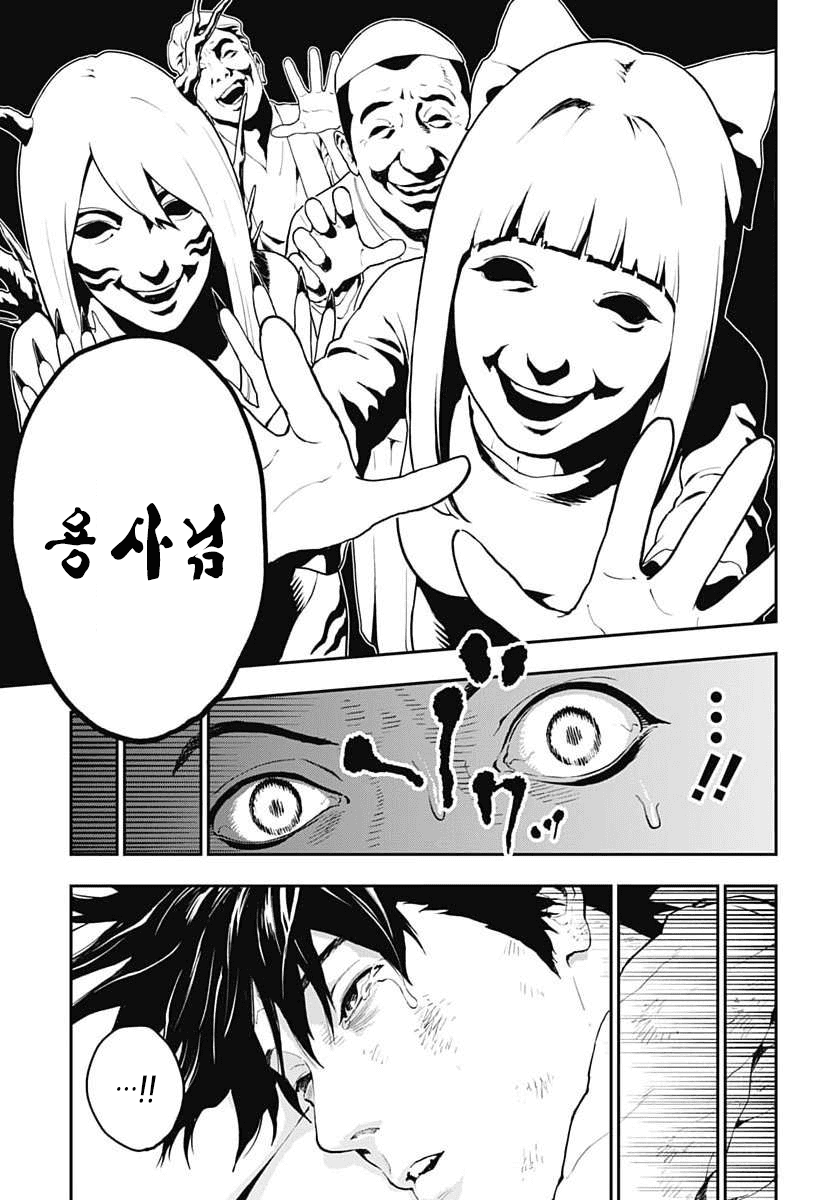 역전 이세계 용사 (2) manhwa · 3번째 이미지