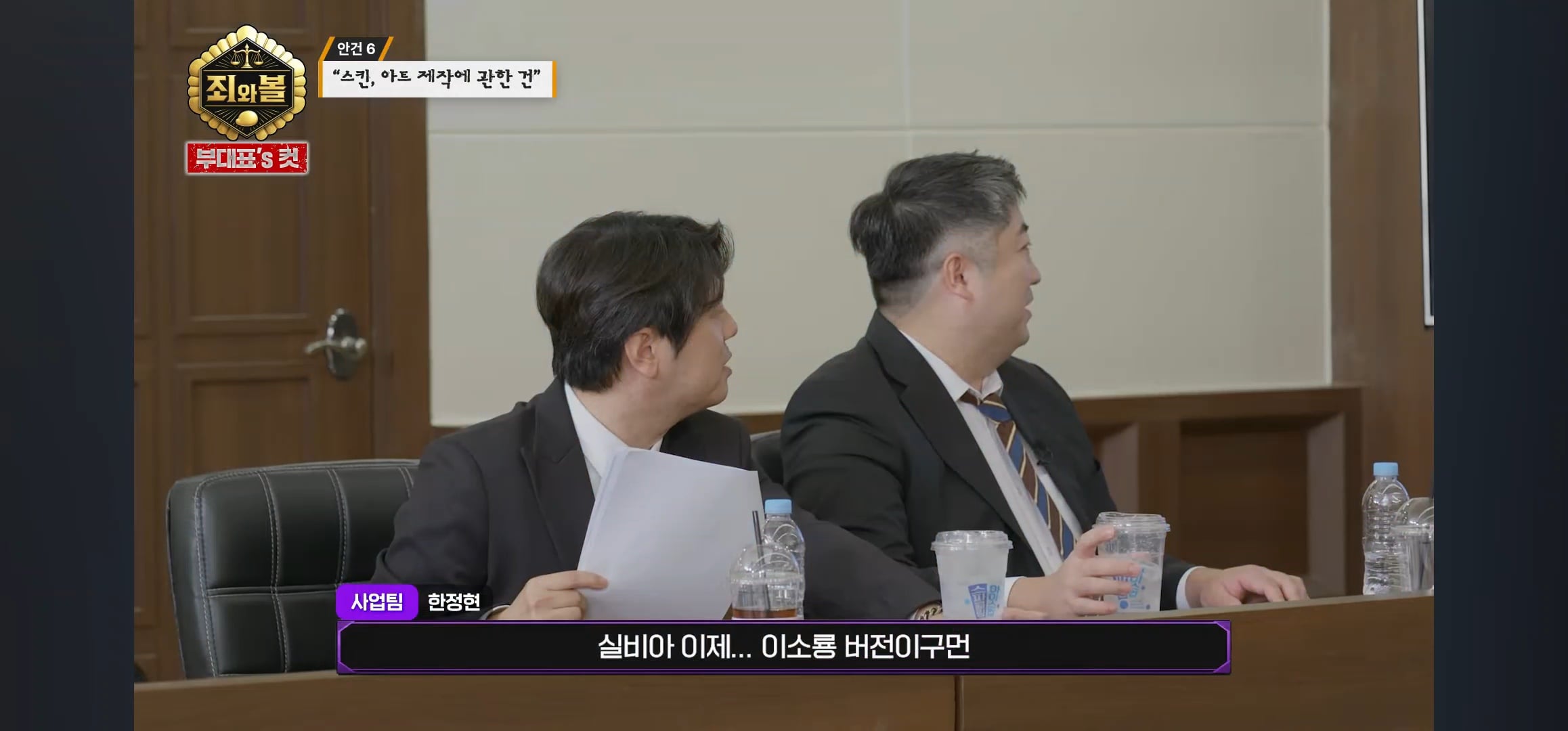 트릭컬 애니팀 막내의 확고한 취향 · 5번째 이미지