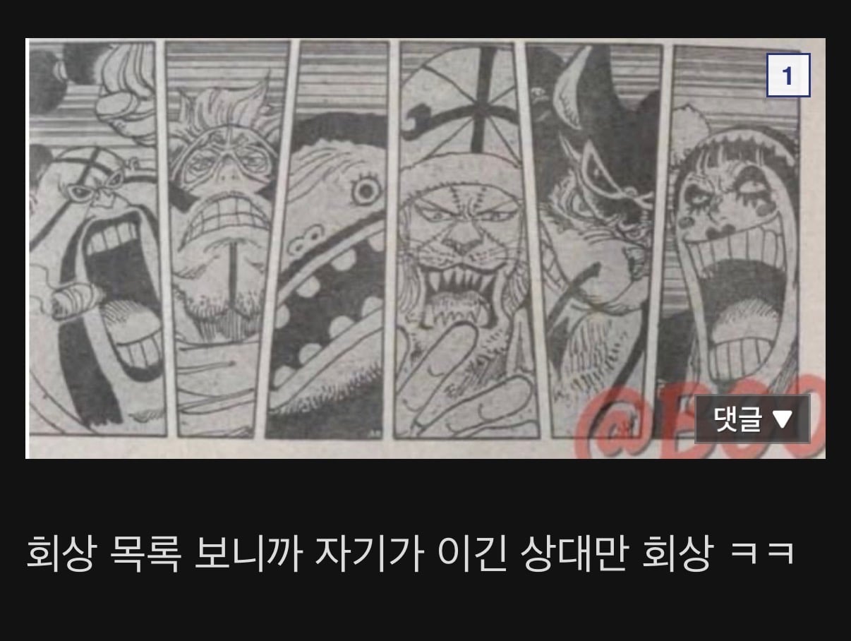 스포주의) 원피스 최신화 스포 (feat..상디) · 7번째 이미지