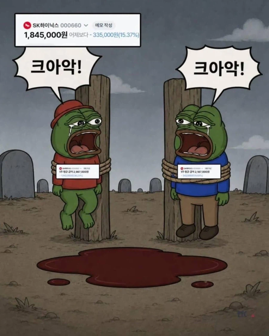 시장에 피가 낭자하고 공포가 만연하다 · 7번째 이미지