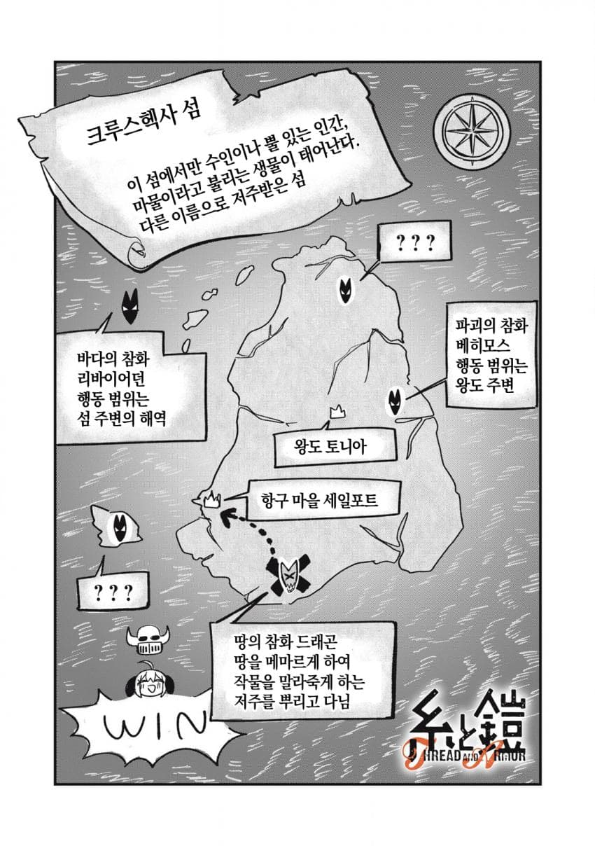 저주받은 던전과 해주사 (3) 만화 manhwa · 3번째 이미지