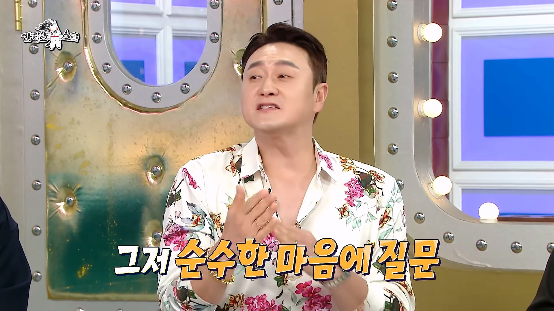 개그맨 똥군기에 반항했던 썰 푸는 개그맨 김원효 · 19번째 이미지