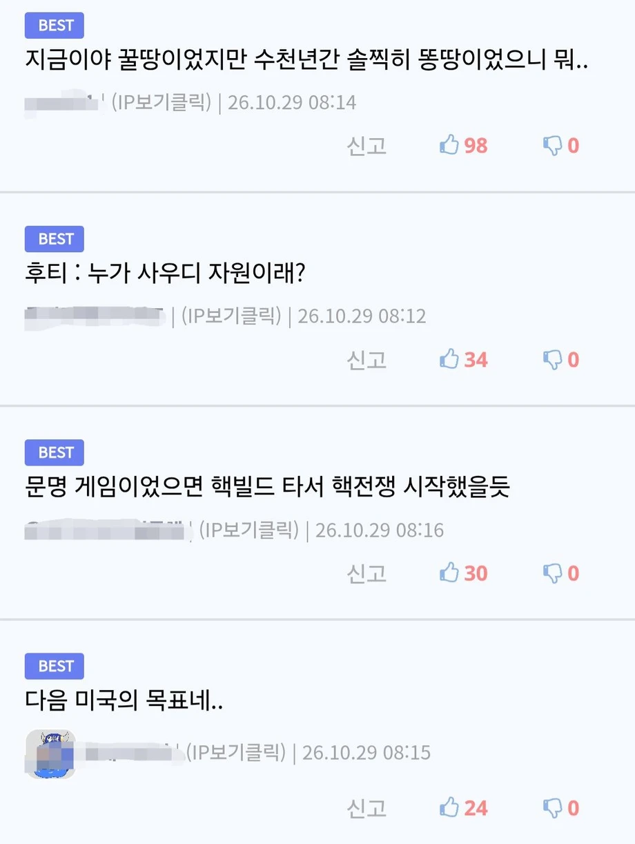 또 터진 사우디 근황.jpg · 3번째 이미지