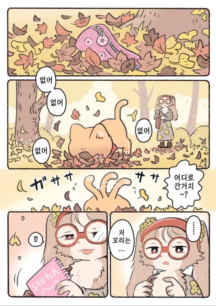 ㅆㄷ) 새끼고양이 배달원 · 2번째 이미지