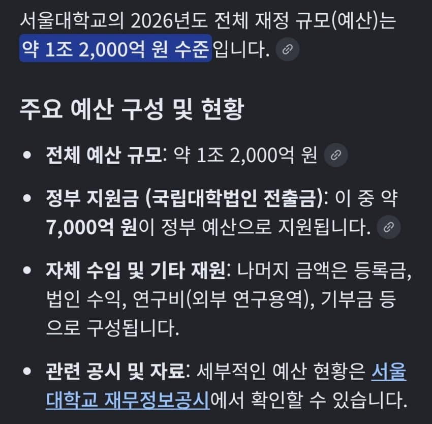 중국 대학들이 미친 이유... · 3번째 이미지