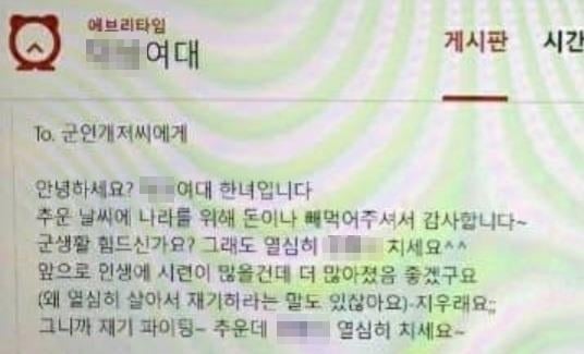 군복을 입지 않은 남성들을 조롱한 여성 캠페인 · 9번째 이미지