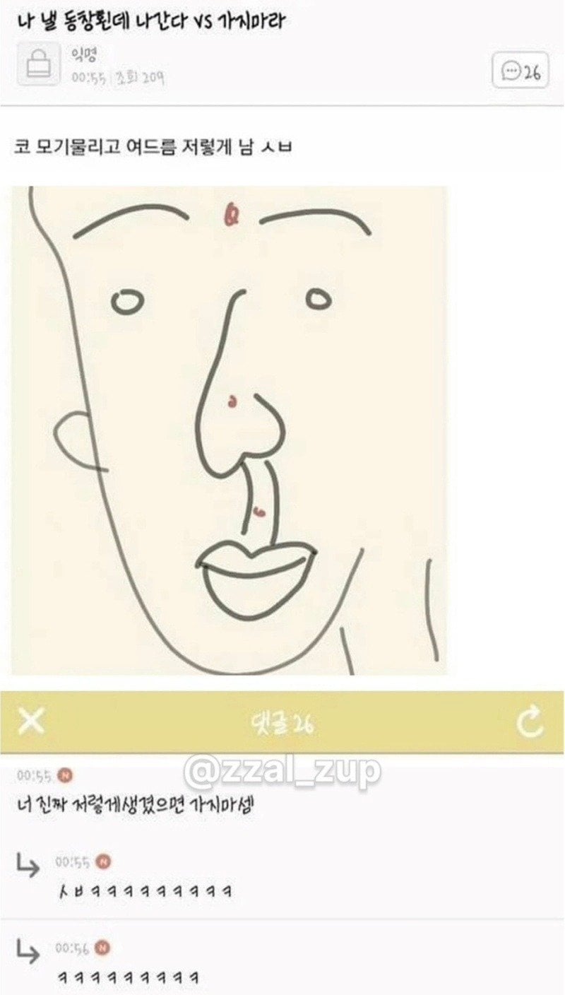 고전) 커뮤니티 유머글 모음.jpg · 15번째 이미지
