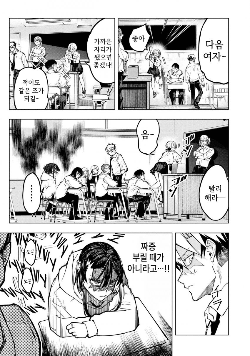 ㅇㅎ) 안녕하세요 쓰레기 럽코 가져왔습니다 이런건 같이봐요! manhwa · 60번째 이미지