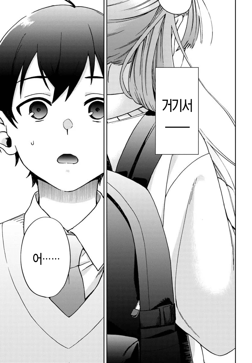 누나사랑꾼 누나성벽 남고딩 만화 · 25번째 이미지
