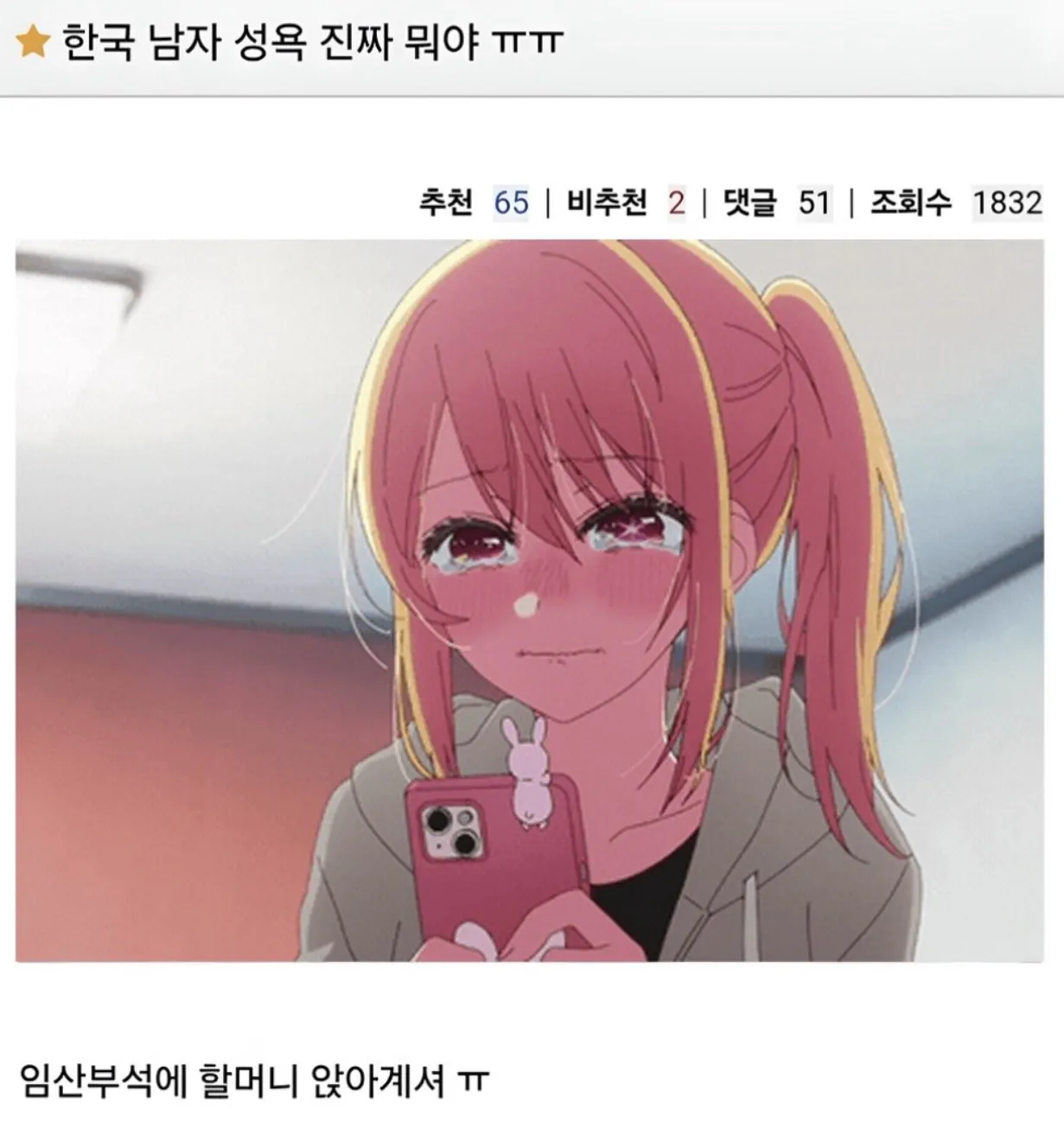 한국 남자 성욕 진짜 뭐야 ㅠㅠ