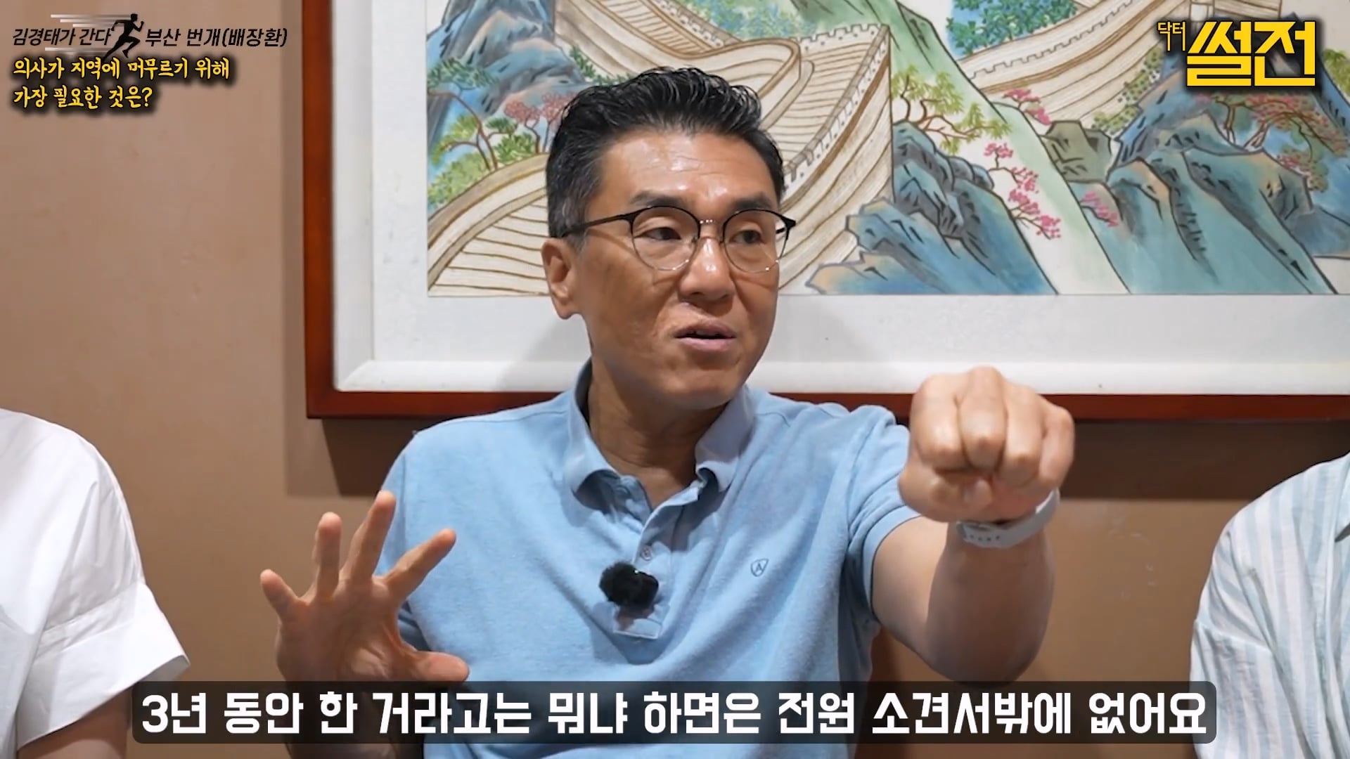 지방에 실력있는 의사들이 서울로 가는 이유 · 6번째 이미지