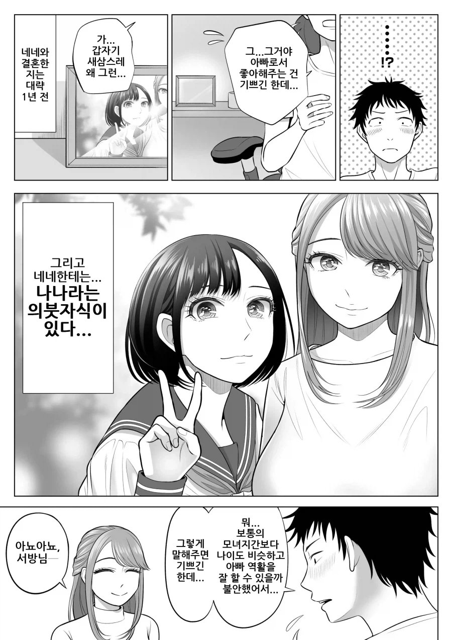 뇌가 읽히길 거부한 만화.manhwa · 12번째 이미지