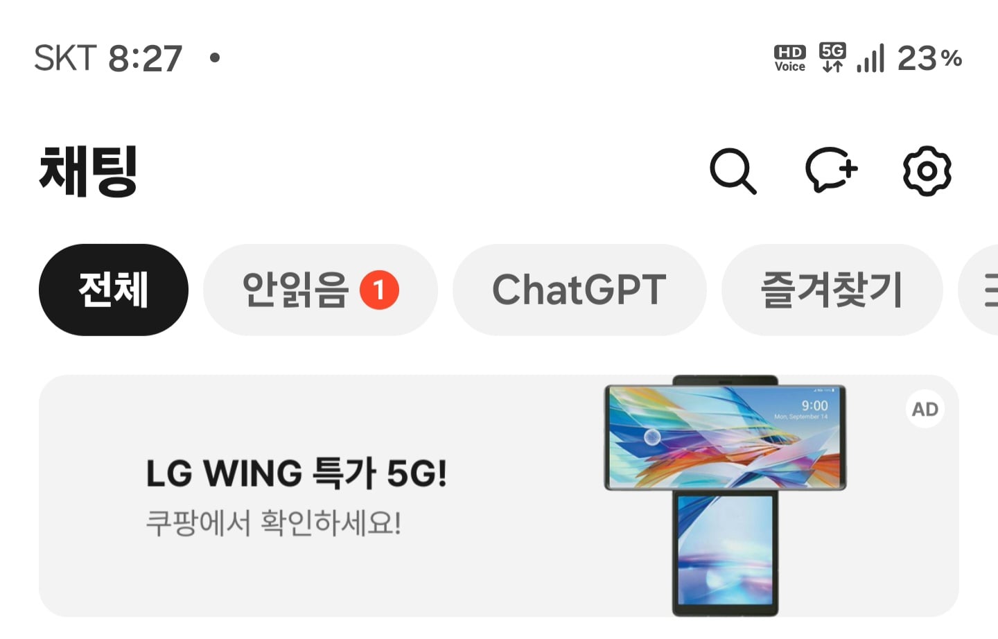 LG! 2026년 옆으로 돌리는 스마트폰 만들다 !! · 1번째 이미지