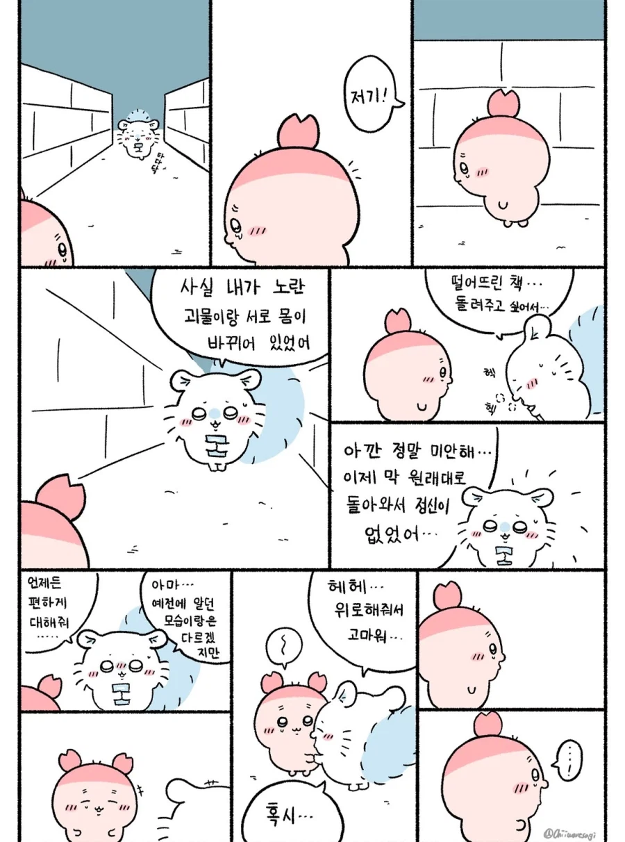 ㅆㄸ) 모몽가가 원래 몸으로 돌아간 만화.manhwa · 6번째 이미지