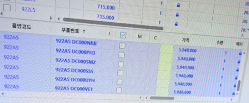 GV90 부품가격 · 2번째 이미지