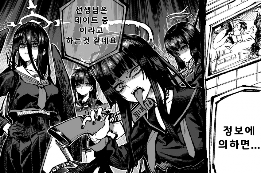 ㅆㄷ) 자꾸 말실수 하는 선생 만화 · 10번째 이미지