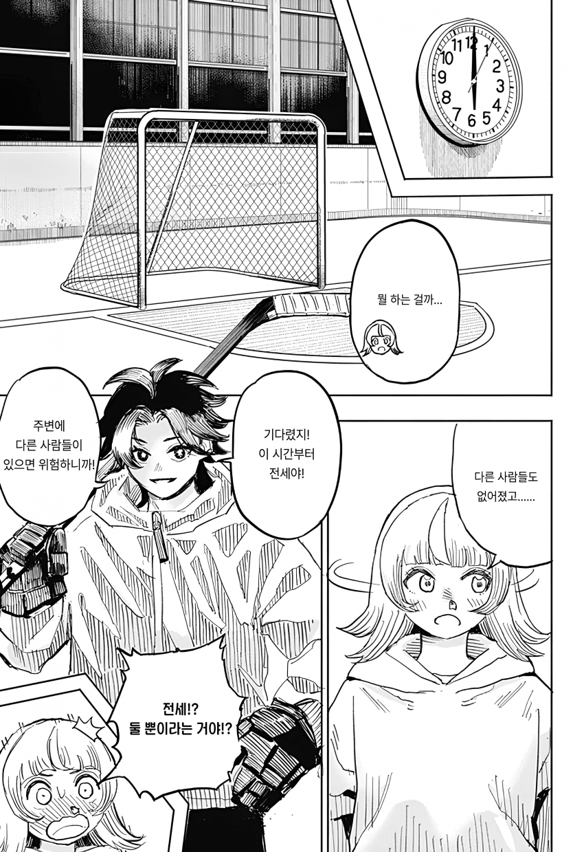 🏒) 슬랩샷 여고생 만화 manhwa · 22번째 이미지