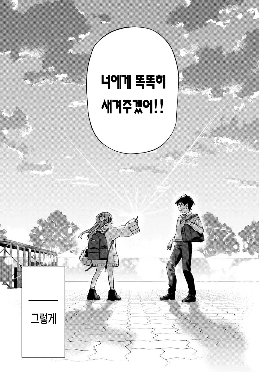 누나사랑꾼 누나성벽 남고딩 만화 · 50번째 이미지
