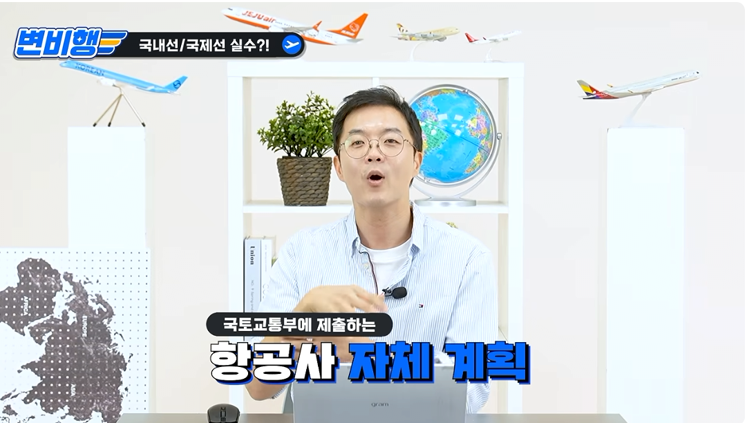 캡처_2026_10_21_04_26_46_515.png 국제선 승객을 국내선에 내려준 대한항공 ㄷㄷㄷㄷㄷ