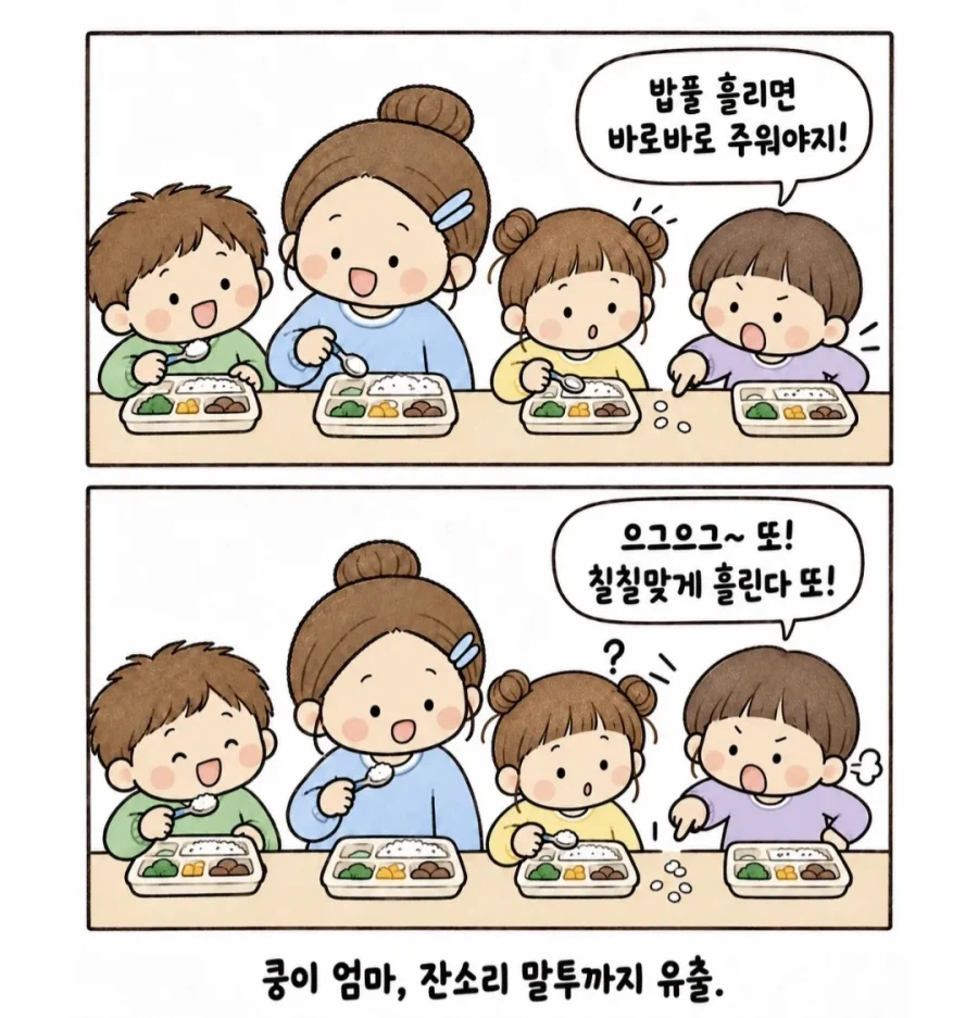 요즘 심각하다는 어린이집 개인정보 유출 상황 · 3번째 이미지