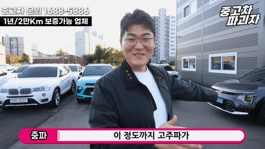 중고차 딜러가 말하는 현기 전기차의 단점 · 28번째 이미지