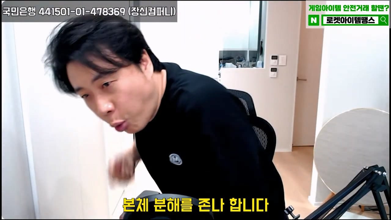 가세연 사무실에 빨간 압류 딱지 붙이고 온 장사의신이 다음에 할일 예고 · 25번째 이미지