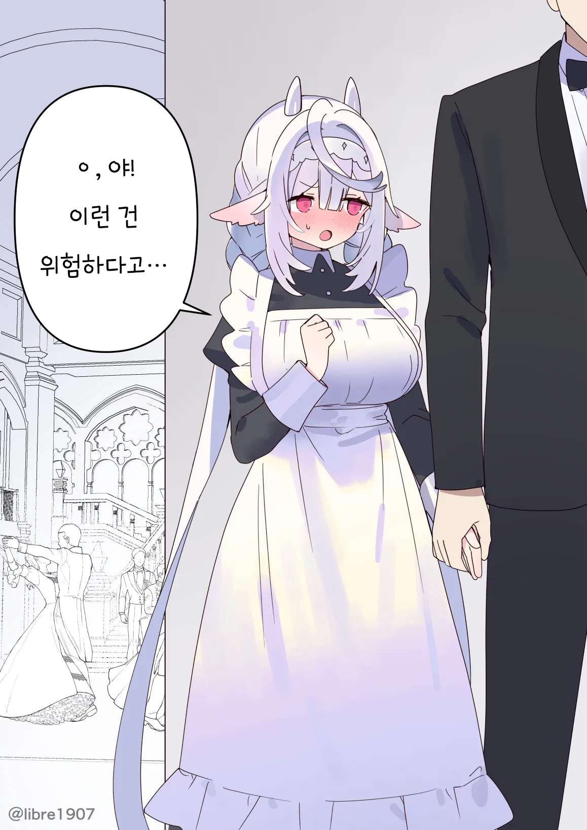 ㅆㄷ) 소꿉친구 메이드 풀버전 · 22번째 이미지