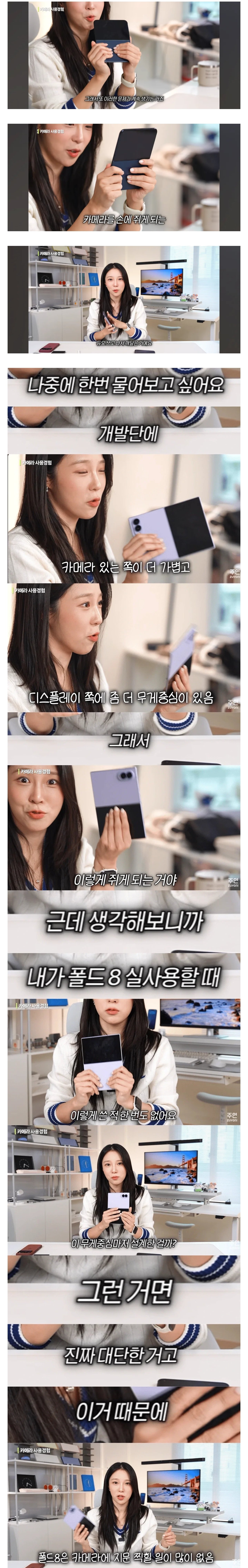 유튜버 주연, 아이폰 듀오 실사용 리뷰 업로드.jpg · 5번째 이미지