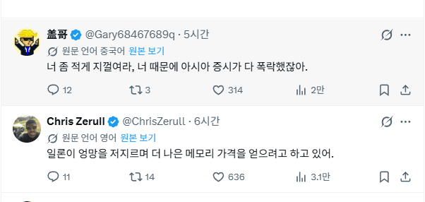 image.png 일론머스크: " 중국은 2028년에 RAM을 엄청 많이 생산할 것이다. "