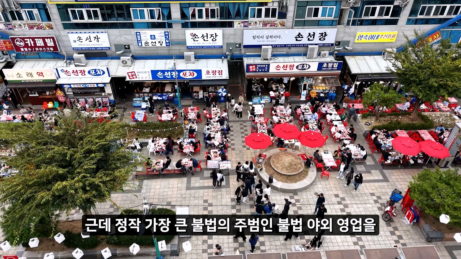 소래포구 저격하려고 14일간 잠입한 유튜버 · 8번째 이미지