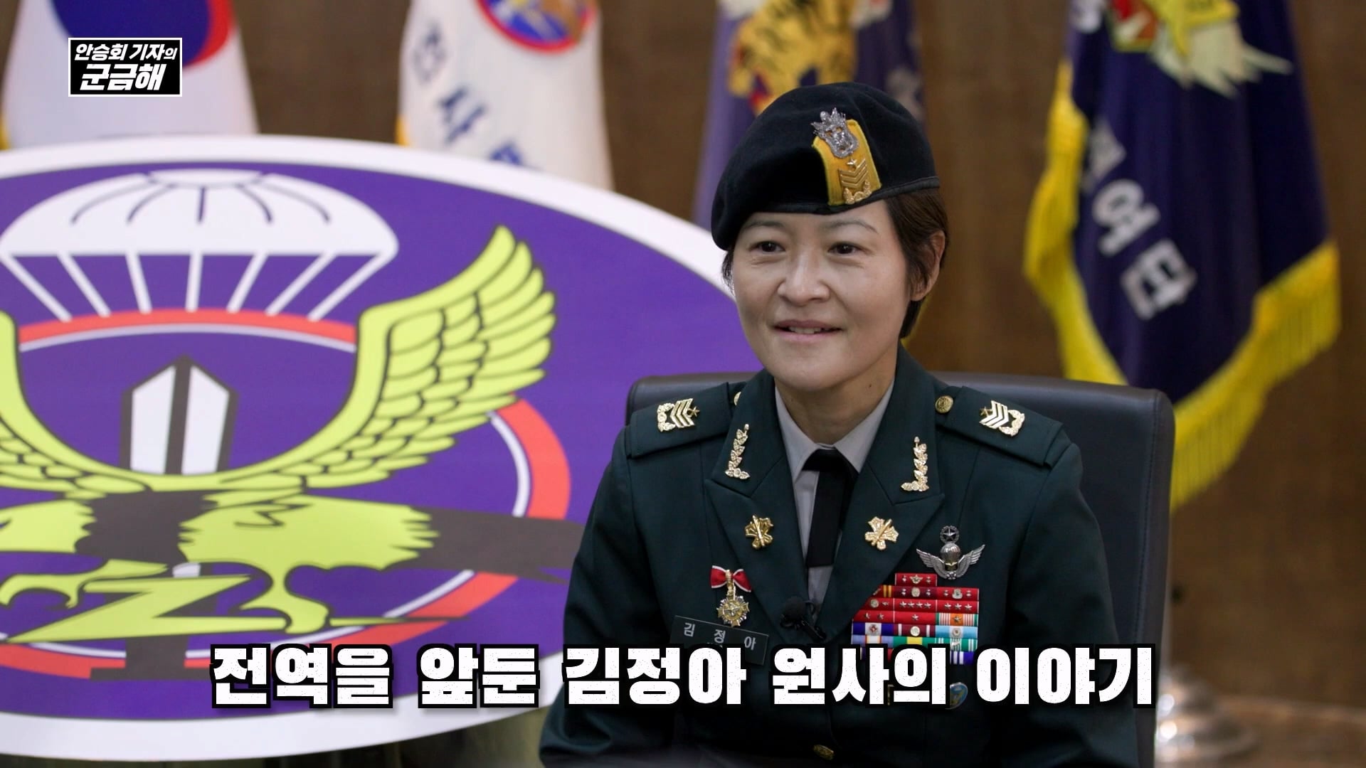 여군 특전 부사관 최초의 정년 전역을 했다는 김정아 원사 · 27번째 이미지