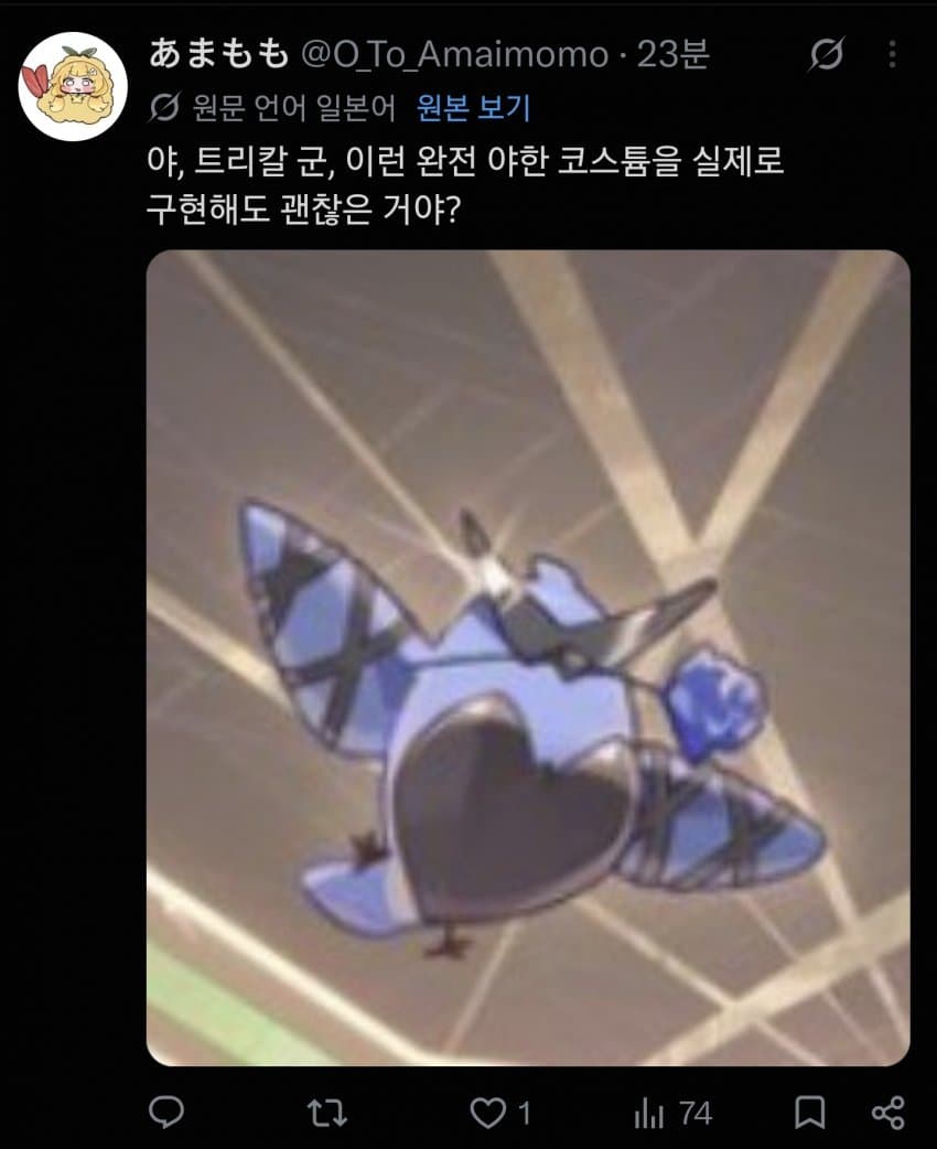 트릭컬) 드디어 출시된 바니걸 일본 교주들의 반응 모음 · 3번째 이미지