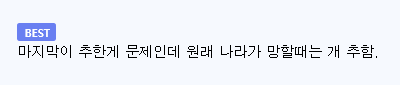 조선을 사람들이 ㅈㄴ 무시하는데 · 2번째 이미지
