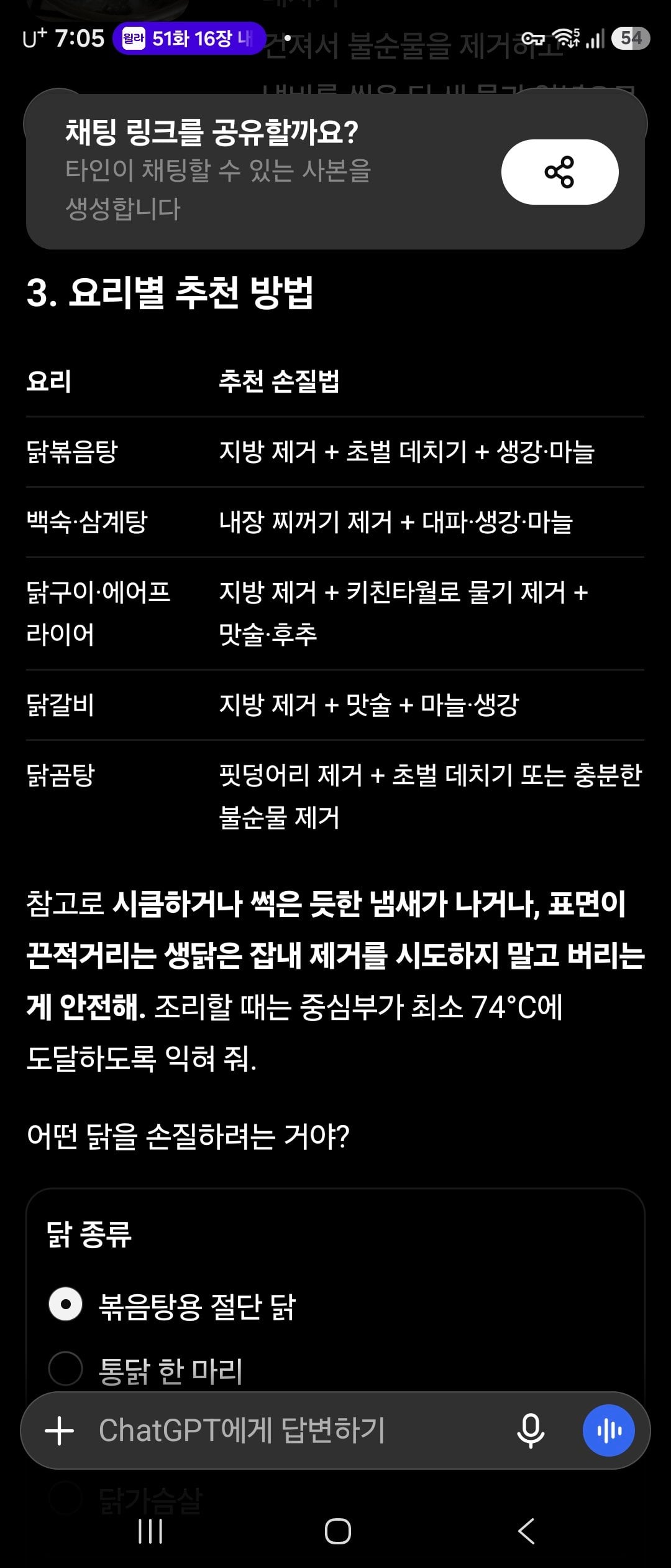 아르곤4 나온 제미나이 근황 · 7번째 이미지