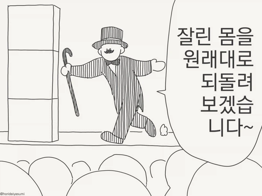 치바현의 초능력자들.manhwa · 13번째 이미지