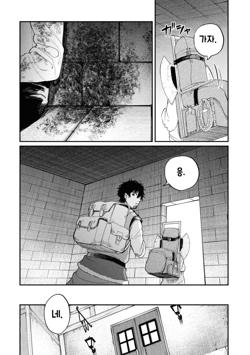 던전의 시체 운반꾼 아가씨 (2) manhwa · 33번째 이미지