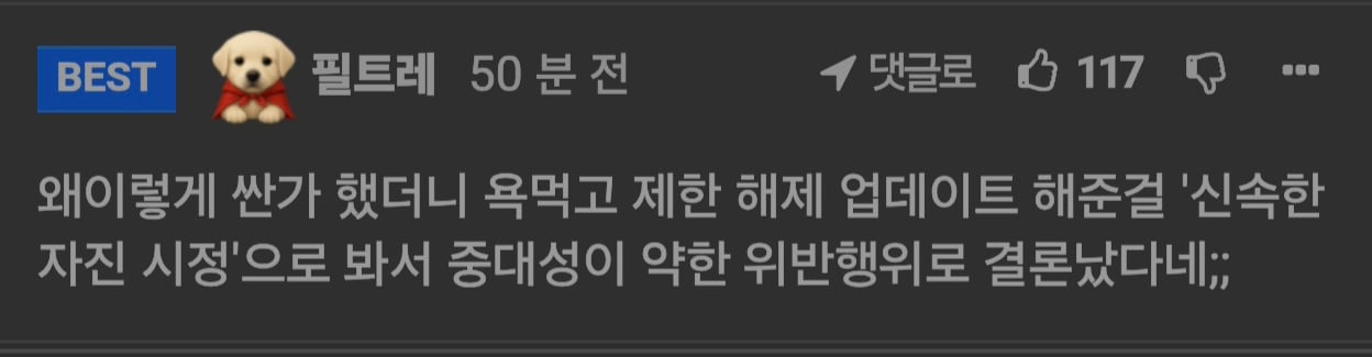 '갤럭시폰 성능 제한' GOS 사태 4년 만에 삼성전자 제재…과징금 200억 · 2번째 이미지