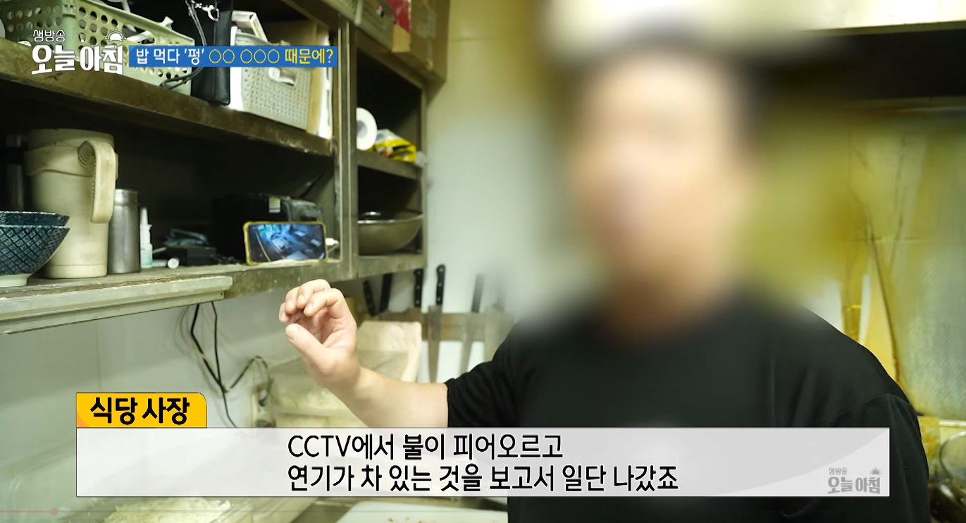 식당에 불나서 망하게 생긴 사장 · 4번째 이미지