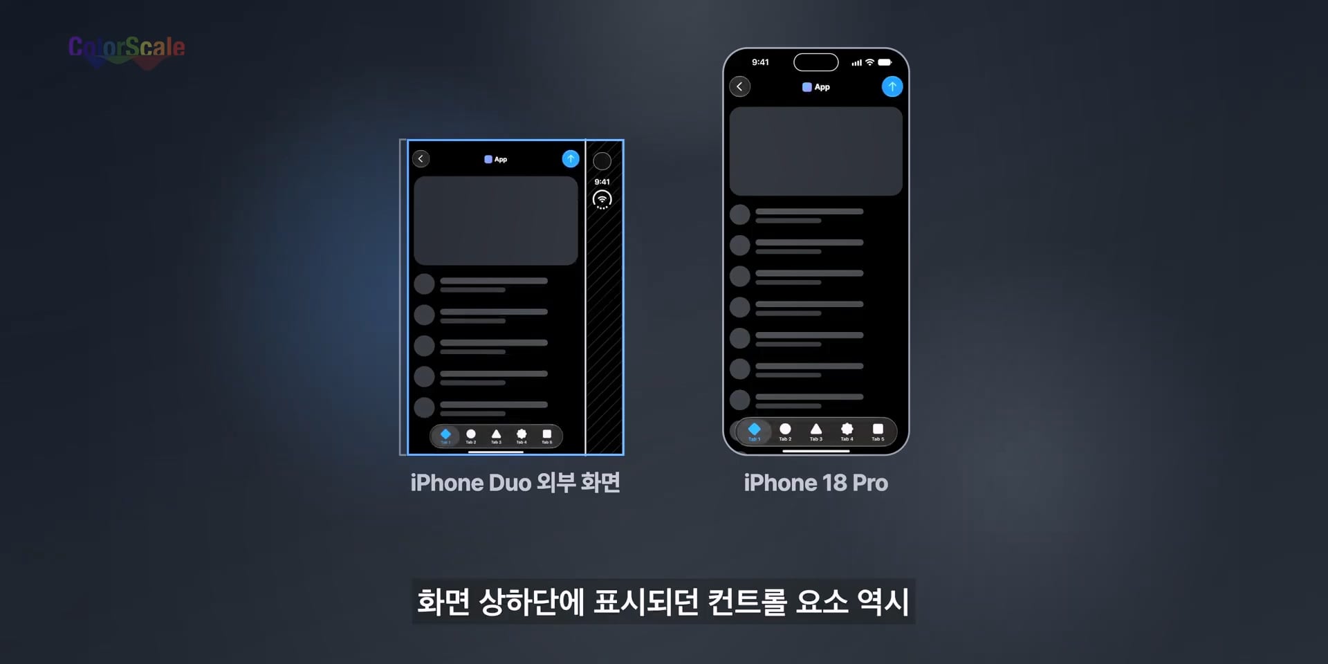 애플 아이폰 듀오의 가장 치명적인 단점 ㄷㄷㄷ · 17번째 이미지