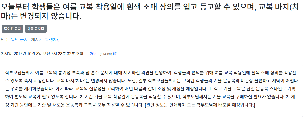 hjk.png 동아시아 국가들 사이에서 정장형 교복이 점차 줄어들고 있다